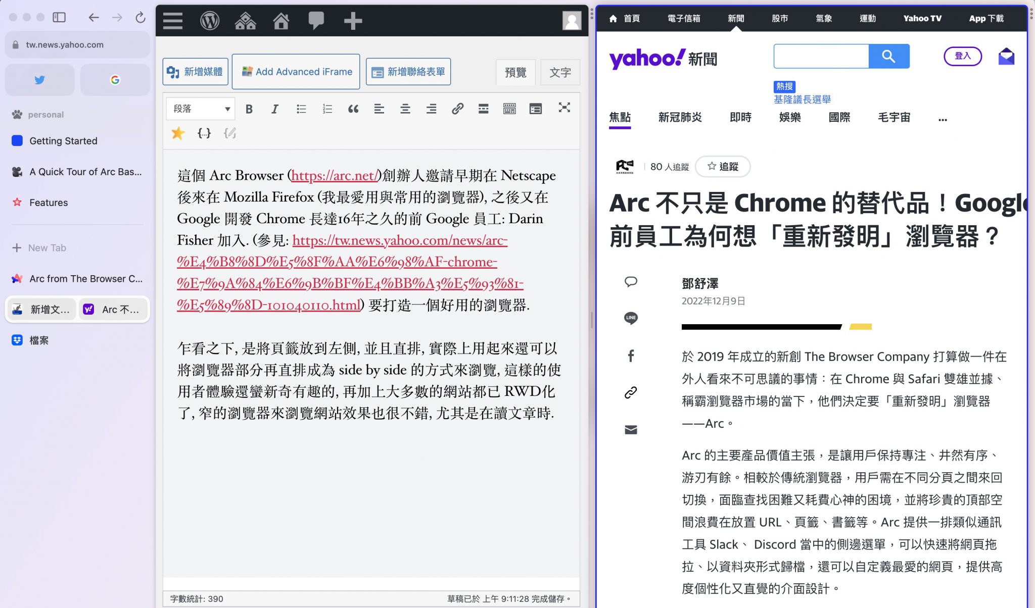 好用瀏覽器Arc Browser – My Program